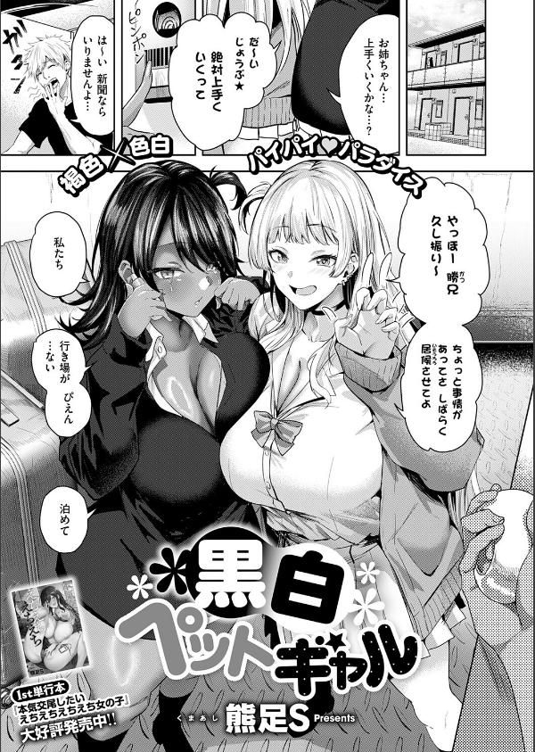 COMIC E×E 75【FANZA限定特典付き】_7枚目の画像